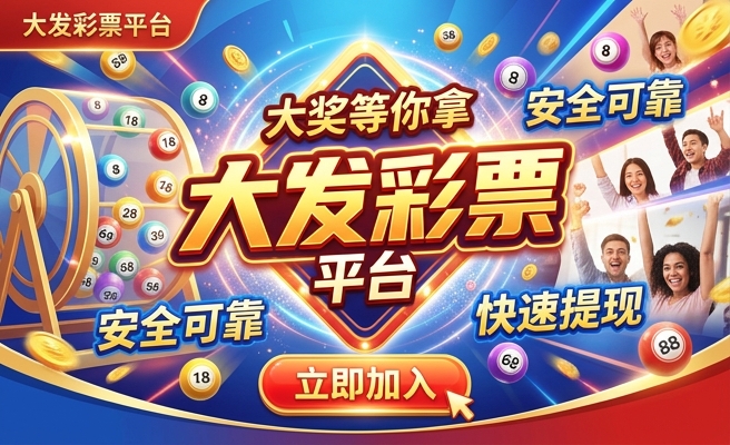 大发彩怎么登不上