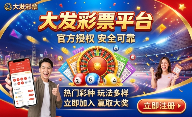 大发分分彩不能玩