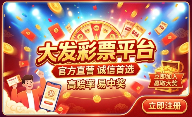 大发云神彩龙虎大战规律