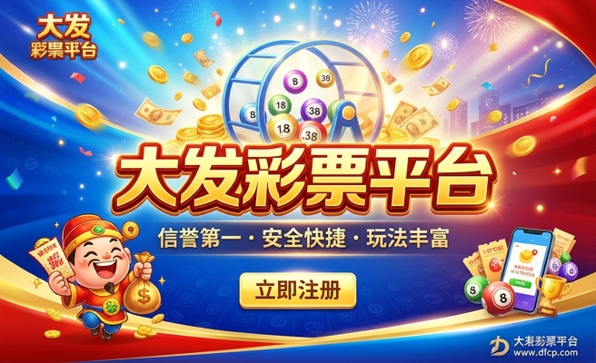 pk彩吧中大发快3